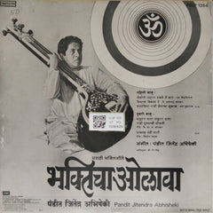 Pandit Jitendra Abhisheki - Bhakticha Olava (Vinyl)
