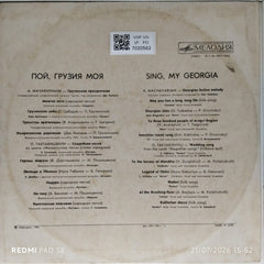 A. Machavariani, O. Taktakishvili, V. Dolidze - Sing, My Georgia (Vinyl)