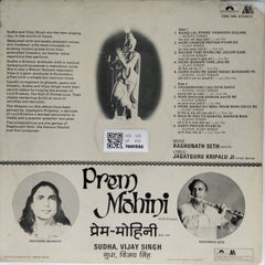 Raghunath Seth - Prem Mohini (Vinyl)