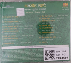 सुरेश वाडकर - अनमोल गाणी (CD)