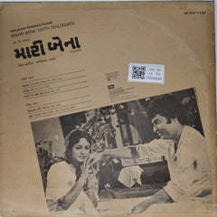 Avinash Vyas - Maari Bena (With Dialogues) (Vinyl)