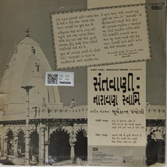 Suryakant Pancholi - Sant Vani - Narayan Swami (Vinyl)