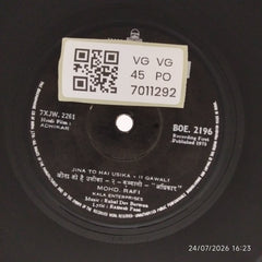 Rahul Dev Burman - Adhikar (45-RPM)