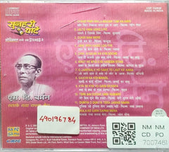 S. D. Burman - सुनहरी यादें (CD)