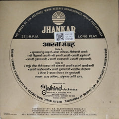 Sharda Joshi, Rangnath - आरती संग्रह (Vinyl)