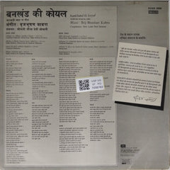 Brij Bhushan Kabra - बनखंड की कोयल (Rajasthani Marriage Songs) (Vinyl)