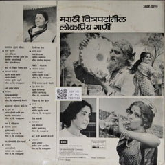 Various - Marathi Chitrapatatil Lokpriya Gaani (Vinyl)