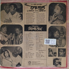 Shilpitirtha - Baiju Bawra (Vinyl)