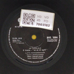 Kalyanji Anandji - Ghar Ghar Ki Kahani (45-RPM)