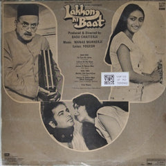 Manas Mukherji - Lakhon Ki Baat (Vinyl)