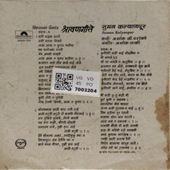 Suman Kalyanpur - Shravan Geets (45-RPM)