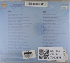 Lata, Kishore - Evergreen Hits Yugal Geet (CD) (2)