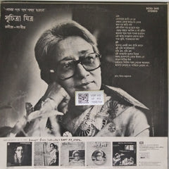 Suchitra Mitra - রবীন্দ্র-সংগীত (Vinyl)