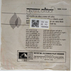 कुमार गंधर्व - कुमार गंधर्व (45-RPM)