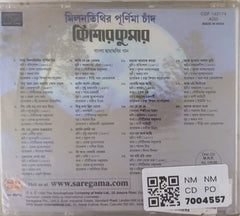 Kishore Kumar - Milantithir Purnima Chand (CD)