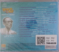 S. D. Burman - सुनहरी यादें (CD)