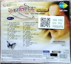 Pandit Jitendra Abhisheki - Swarabhishek Vol. 2 (CD)