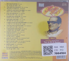Hemant Kumar - Anmol Ratan - Sun Ja Dil Ki Dastan - Vol-3 (CD)