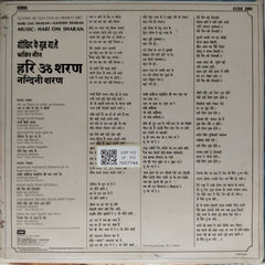 Hari Om Sharan, Nandini Sharan - Govind Ke Gun Gaa Le (Vinyl)