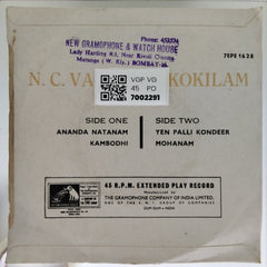 N. C. Vasanthakokilam - N. C. Vasanthakokilam (45-RPM)