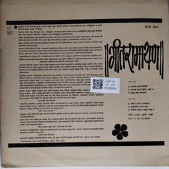 सुधीर फडके - गीत रामायण (Vinyl)