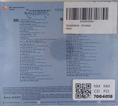 Suraiya - Evergreen Hits of Suraiya (CD) (2)