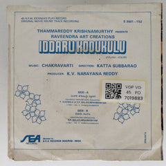 Chakravarti - Iddaru Kodukulu (Telugu) (45-RPM)