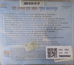 Suman Kalyanpur - Swapno Dekhar Duti Nayan (CD)