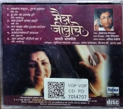 Hridaynath Mangeshkar, Lata Mangeshkar - मेजवर जीवाचे (CD)