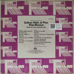 Ravindra Jain - Dulhan Wahi Jo Piya Man Bhaaye (Vinyl)