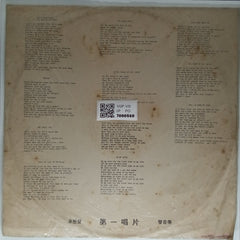 Steve Lawrence, The Nelson Riddle Orchestra - Portrait Of Steve (Vinyl)