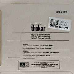 Shamji Ghanashamji - Thokar (45-RPM)