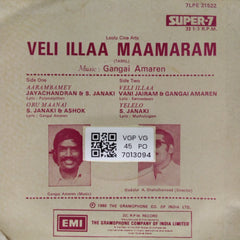 Gangai Amaren - Veli Illaa Maamaram (45-RPM)