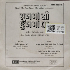 Anil Aras - Sukh Ma Sau Dukh Ma Vahu (45-RPM)