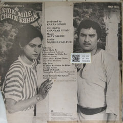 Ajay Swami - Nain Mile Chain Kahan (Vinyl)