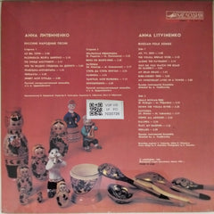 Anna Litvinenko - Russian Folk Songs (Vinyl)