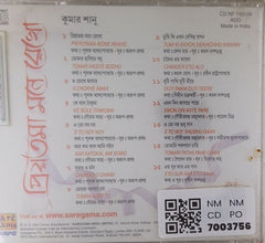Kumar Sanu - Priyotama Mone Rekho (CD)