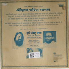 Hari Om Sharan, Raghunath Seth - Shri Krishna Charit Manas (Vinyl)