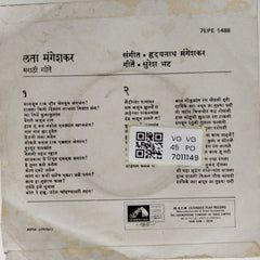 लता मंगेशकर, हृदयनाथ मंगेशकर - मानलून ताक दीप (45-RPM)