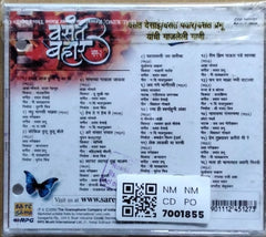 Vasant Desai, Vasant Pawar, Vasant Prabhu - Vasant Bahar Vol. 2 (CD)