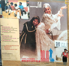 Ilaiyaraaja - Appu Raja (Vinyl)