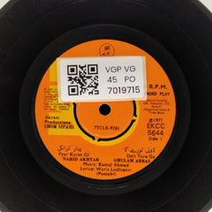 Kamal Ahmed - Chor Sipahi (45-RPM)