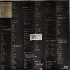 Black Tent Theater - Show Boat Showa (Vinyl)