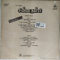 Ilayaraja - Chinnathambi (Vinyl)
