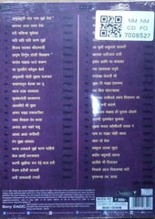 माणिक वर्मा - माणिक मोती (CD) (2)