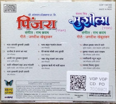 Ram Kadam - Pinjra / Sushila (CD)