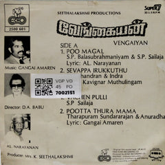 Gangai Amaren - Vengaiyan (45-RPM)