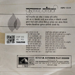 Kumar Gandharva - कुमार गंधर्व (45-RPM)