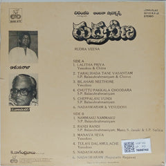 K. V. Mahadevan - Rudra Veena (Vinyl)