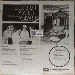 Prem Dhawan - Guru Manio Granth (Vinyl)